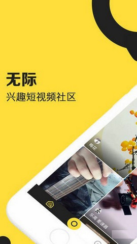 无际短视频下载