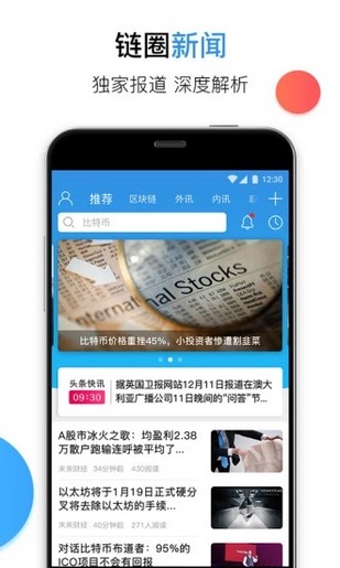 未来财经app下载