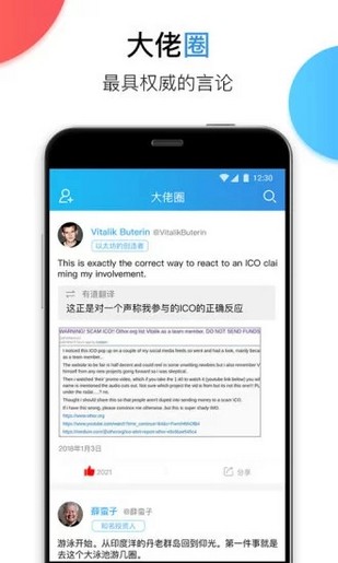 未来财经app下载