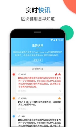 未来财经app下载