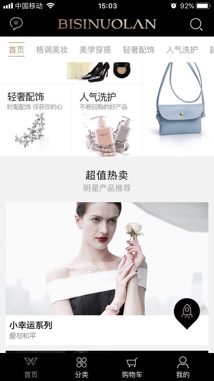 碧选app下载