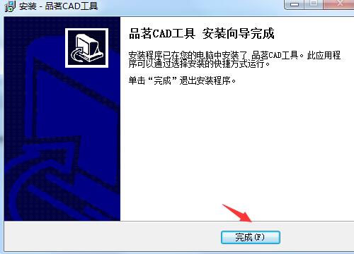 品茗CAD工具下载