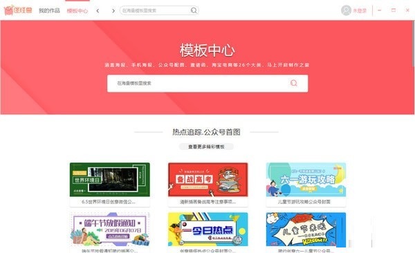 图怪兽下载