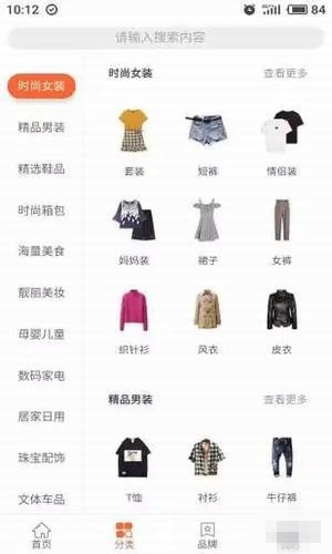 省乐购app
