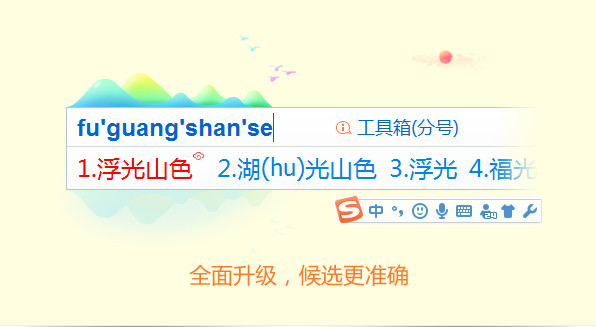 shou狗输入法2013官方下载