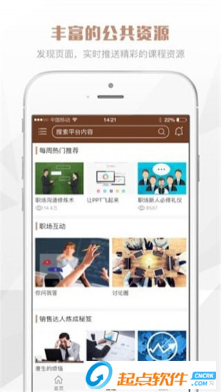 灯塔学苑app