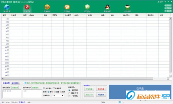 多鱼采集下载