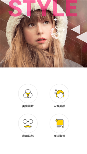 迅捷P图手app下载