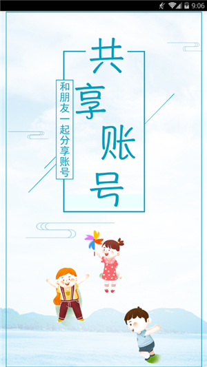 大牛租号app下载