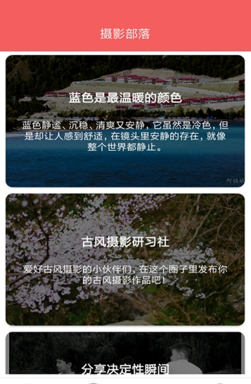 摄图部落app下载