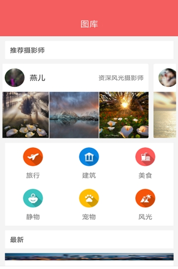摄图部落app下载