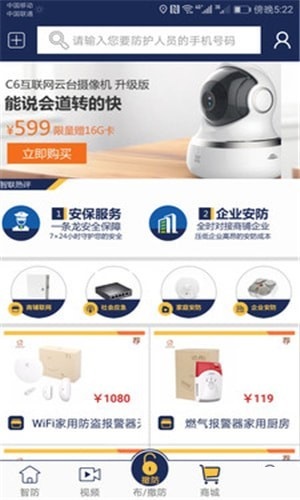 蚂蚁智联app下载