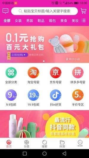 阿尔小店app