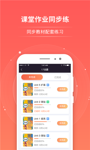 轻松说霸app下载