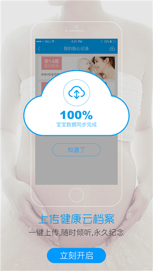 智慧E保app