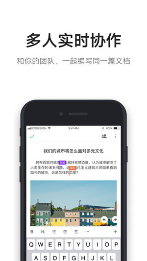 松果文档app