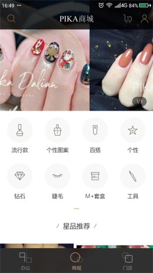 美业掌柜app下载