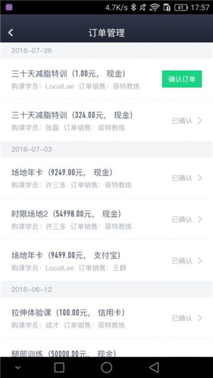 Fitback管家app下载