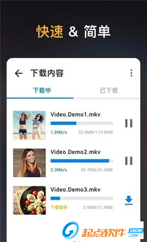 高清视频下载器