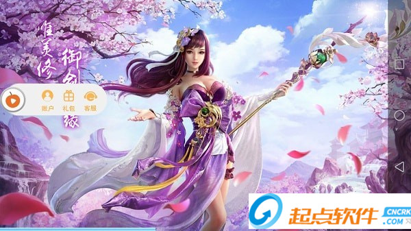 剑起八荒手游