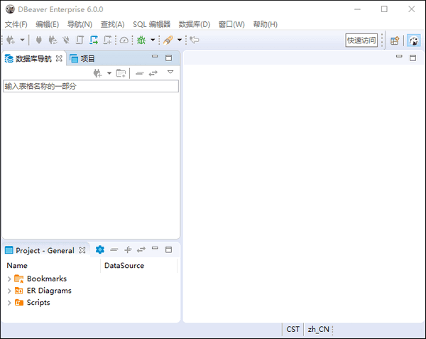 DBeaver Enterprise下载