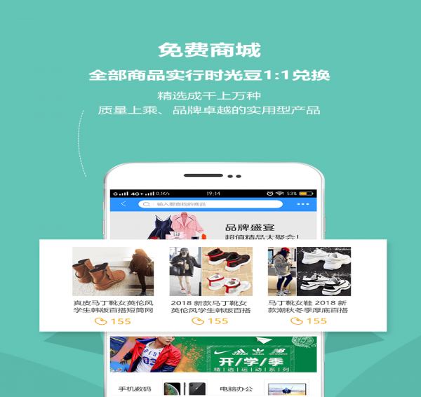 乐驿享app