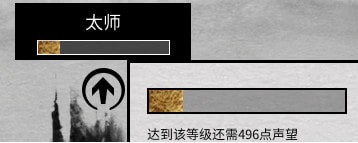 全面战争三国爵位声望MOD下载