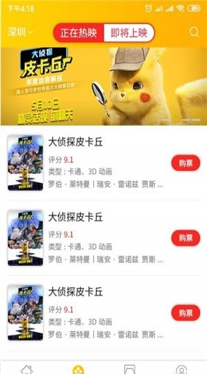 趣票下载安装