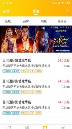 趣票下载安装