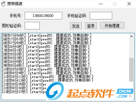 宽带提速小工具