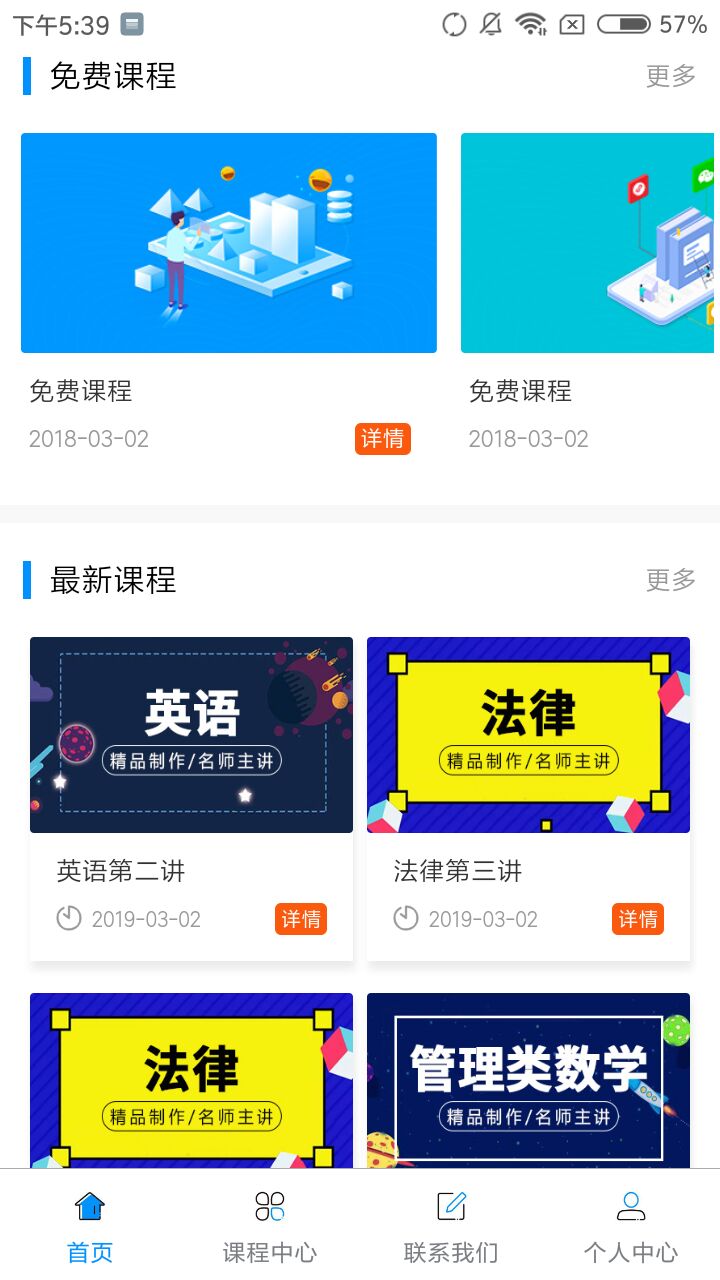 博研网校app下载