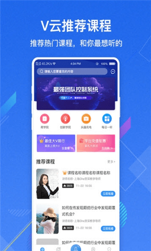 V云空间app下载