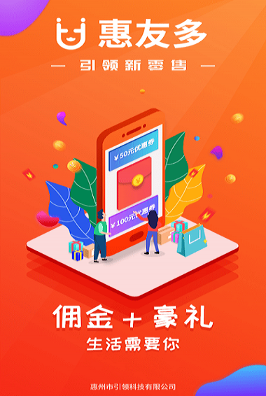 惠友多app下载