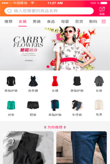 惠友多app下载