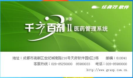 千方百剂