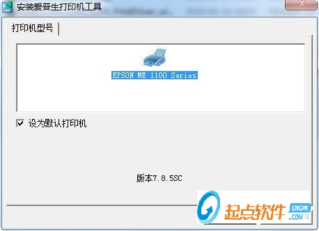 爱普生me1100打印机驱动下载