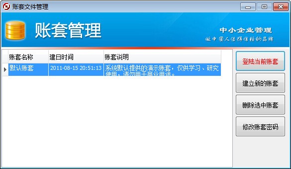 方可销售单打印管理软件免费版