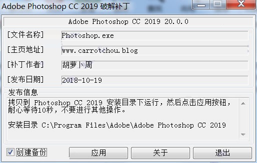 ps2019cc破解补丁