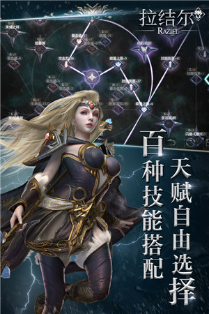 拉结尔下载