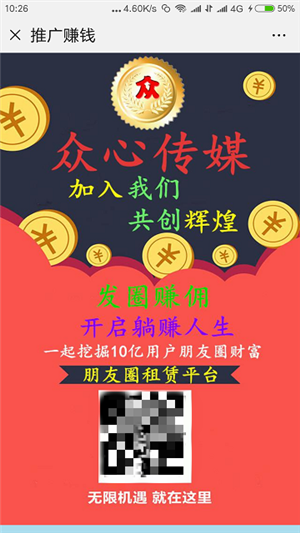 众心传媒下载