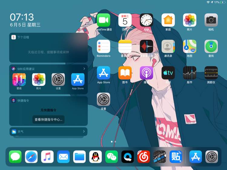 ios13固件下载