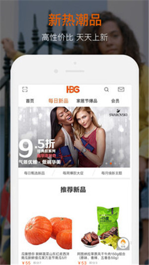 好必购app下载