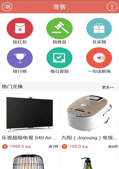 滑客下载