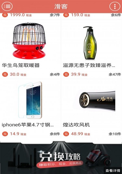 滑客app下载