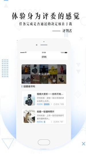 人生成就app是一个生活休闲的手机软件,用可以制定计划或者选择任务,来改变自己的不足之处,同时可以获得相应的成就,以及对应的奖励。生活处处是挑战,快来挑战自己吧!
