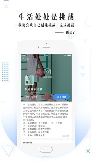 人生成就app是一个生活休闲的手机软件,用可以制定计划或者选择任务,来改变自己的不足之处,同时可以获得相应的成就,以及对应的奖励。生活处处是挑战,快来挑战自己吧!