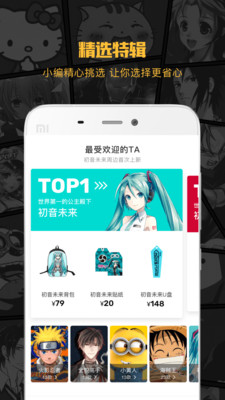 鹅漫U品