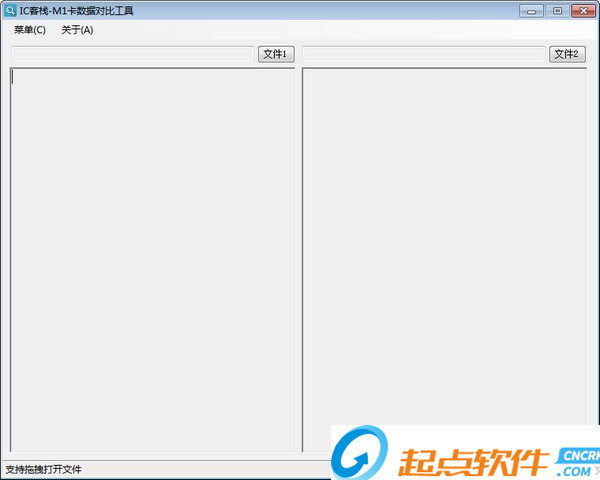M1卡数据对比工具