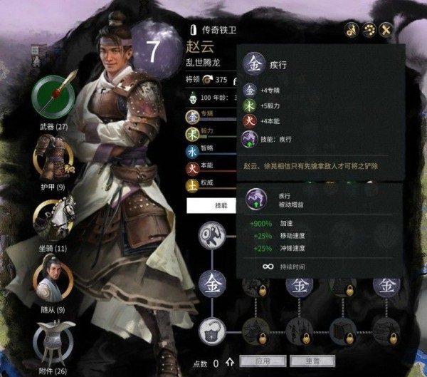 全面战争三国MOD