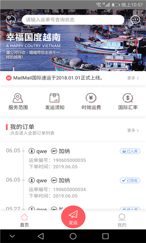 喵喵速运app下载